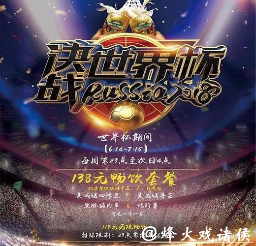 世界杯下注平台的安全保障措施