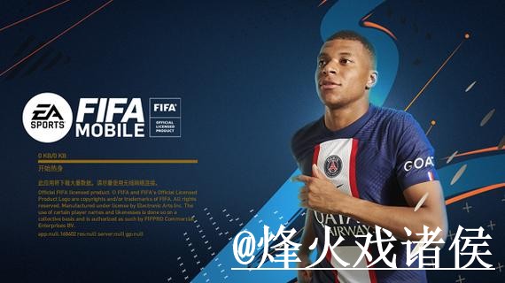 世界杯APP经验分享，使用体验和安装包选择别忽略