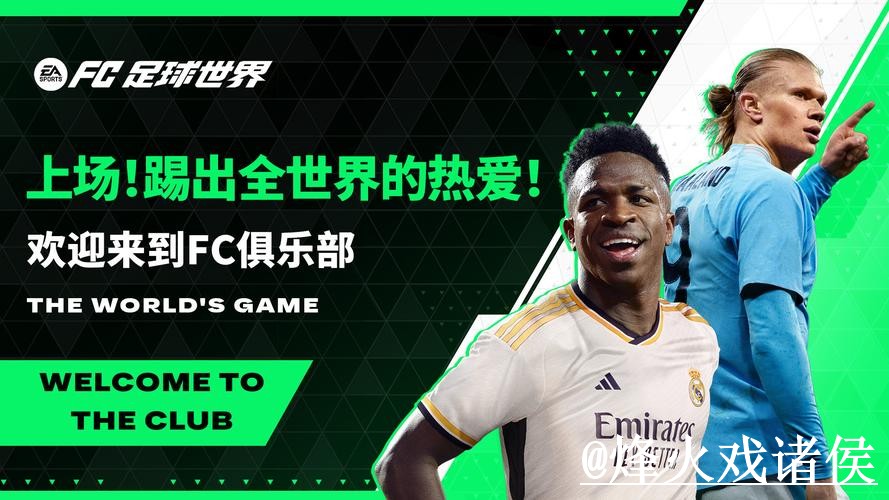 美加墨世界杯APP登录整理，版本选择和网页版对比说明