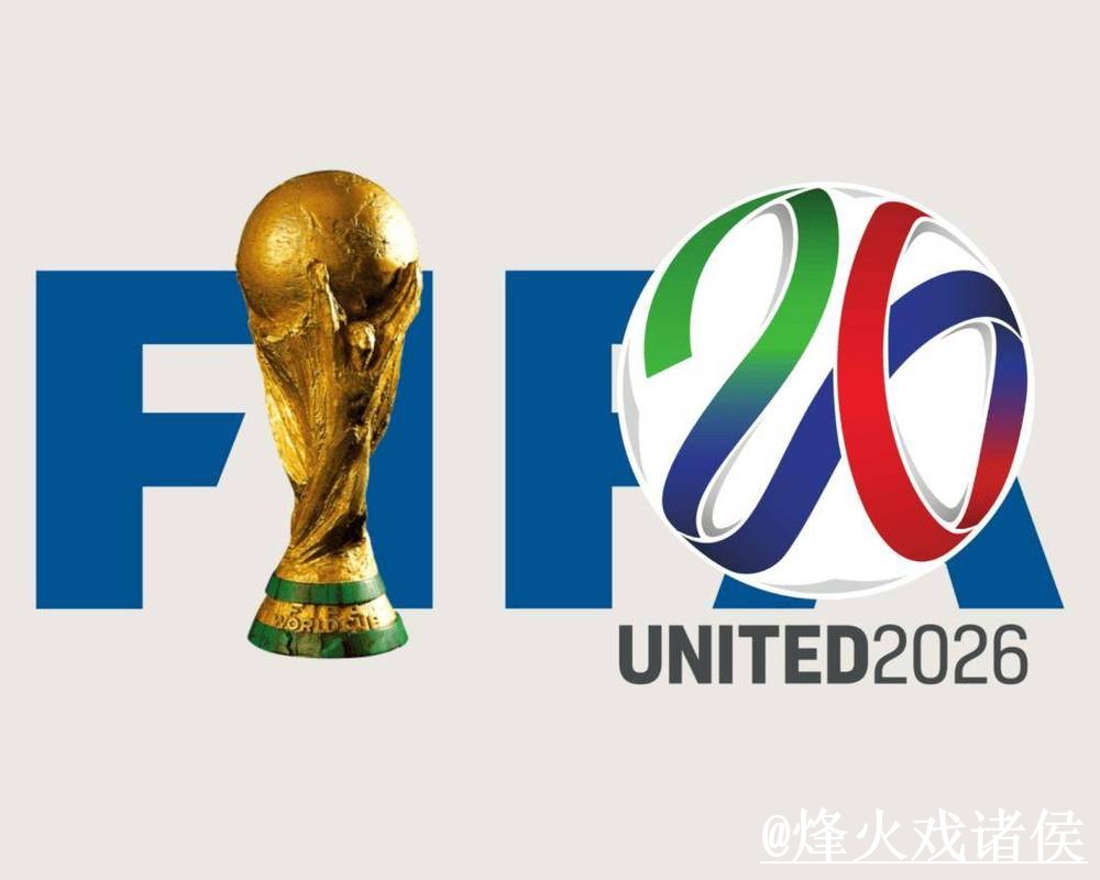 2026世界杯官网网址地址说明，最新地址和入口辨别参考